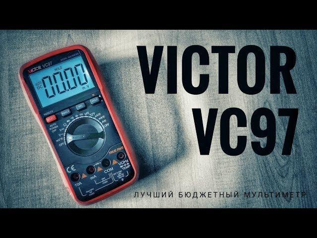 Лучший бюджетный мультиметр Victor VC97. Обзор с полной разборкой