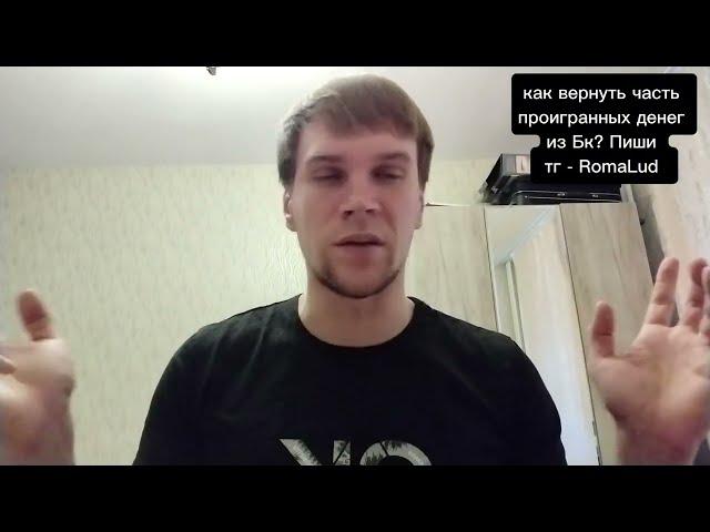 Как на самом деле работает онлайн казино в России и СНГ. Вся правда от сотрудника казино. Лудомания