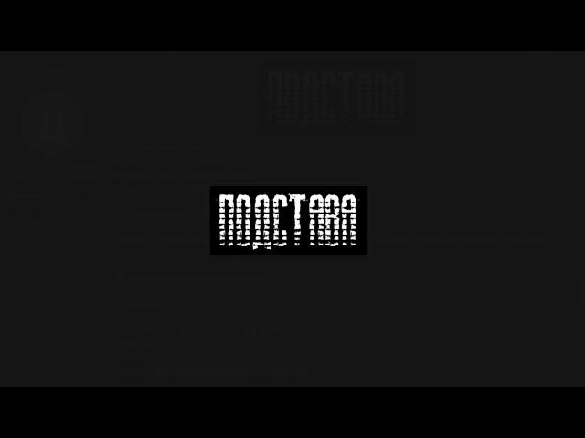 S.T.A.L.K.E.R. Новинка 2022. Сюжетный мод ПОДСТАВА. #1. От Кордона до Янтаря.