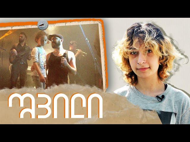 შვილი: ფანიკო მღებრიშვილი