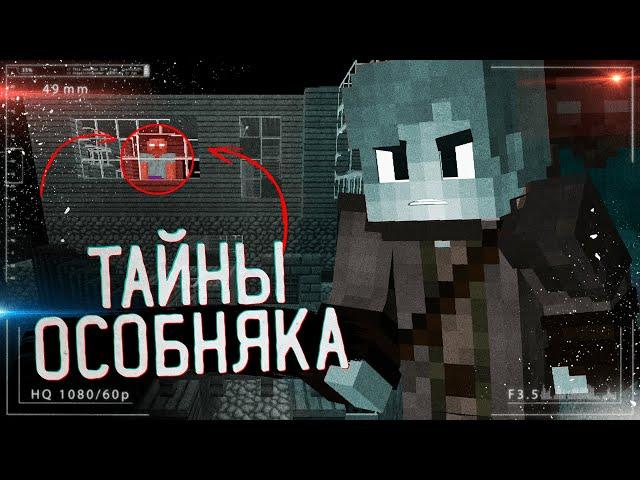 Месть Херобрина  - 1 серия  - Minecraft сериал