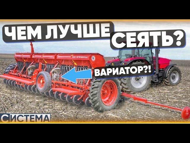 Зерновая сеялка. ВАРИАТОР или РЕДУКТОР? Что лучше?