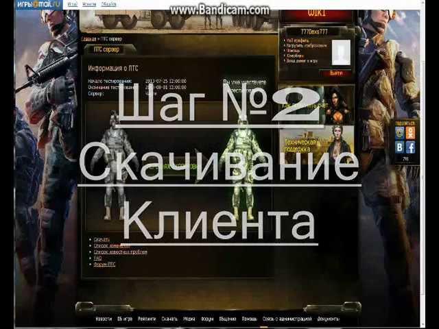 Как попасть на ПТС Warface