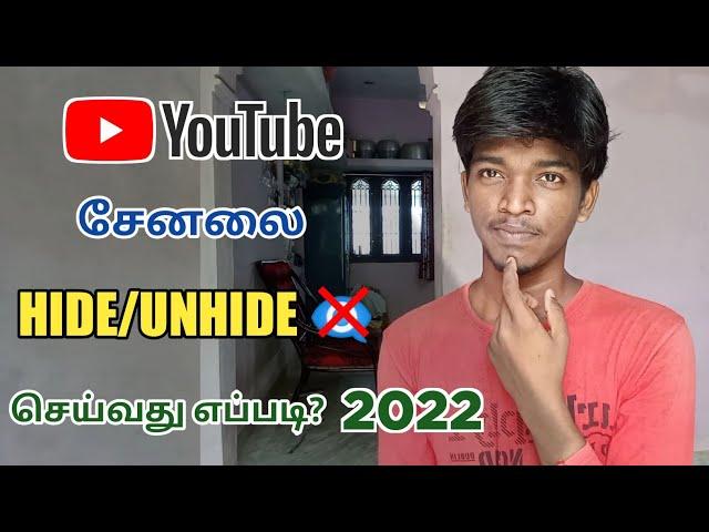 How to Hide and Unhide YouTube Channel in 2022 Tamil | Raja Tech