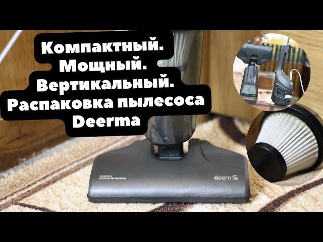 Вертикальный пылесос DEERMA DX115C - распаковка и обзор, краткие характеристики и отзыв