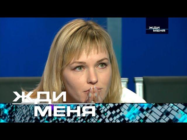 Жди меня | Выпуск от 18.10.2024 (12+)