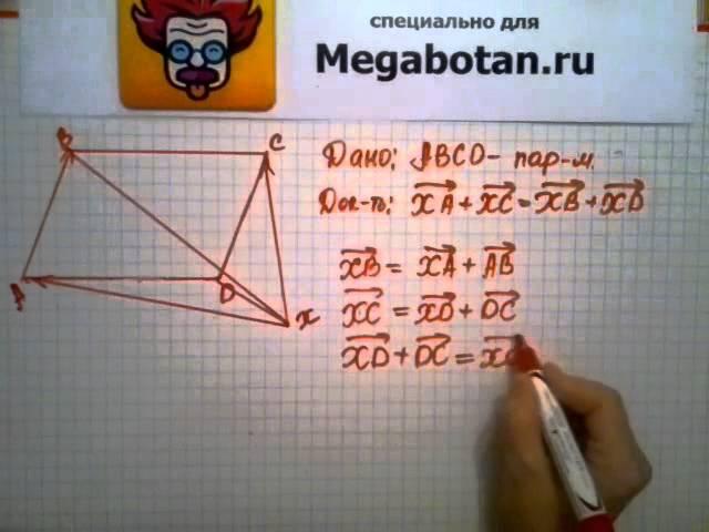 Номер 772 Геометрия 7 9 класс Атанасян