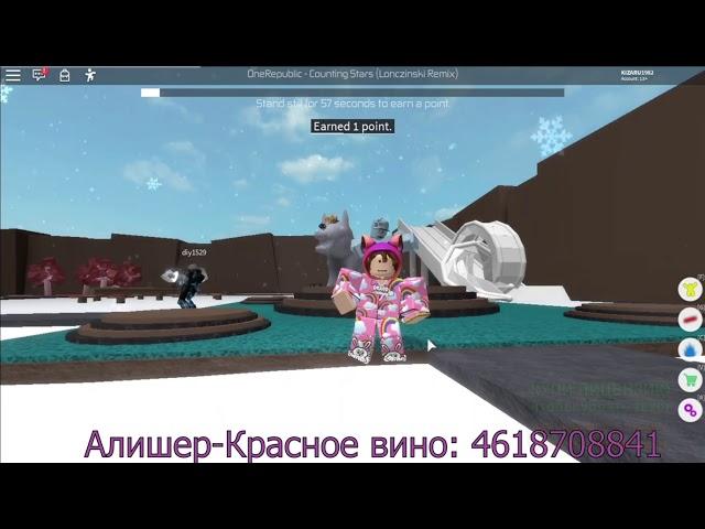 Коды русских песен|ROBLOX| 1 ЧАСТЬ