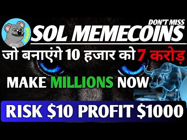 5 BEST SOLANA MEME COINS WITH 1000X POTENTIAL | BEST MEME COINS TO INVEST IN 2024 | SOL MEMECOINS