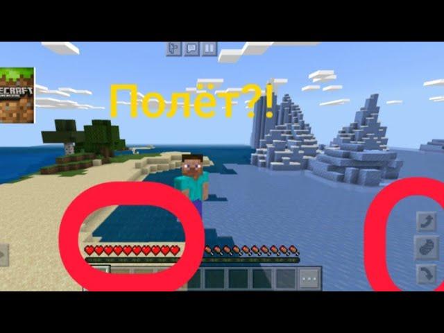 Как летать в режиме выживания? Посмотри это видео [Minecraft]