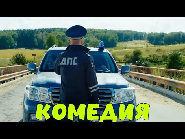 БЕЗБАШЕННАЯ КОМЕДИЯ ДЛЯ ВСЕЙ СЕМЬИ! "КУРЬЕР ИЗ РАЯ" КОМЕДИИ НОВИНКИ КИНО