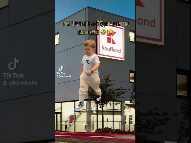 #litevideo #memes #tiktok #чехия #funny #юмор #cz #kaufland