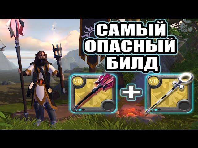 ХЕЛГЕЙТЫ 2x2 ПРОКЛЯТЫЙ ПОСОХ (КУРСА) + БОЛЬШОЙ СВЯЩЕННЫЙ ПОСОХ ALBION ONLINE