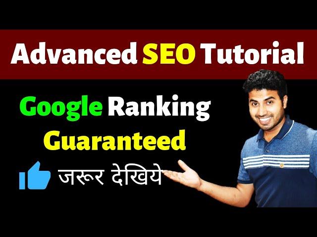 Advanced SEO Tutorial Hindi Part 3- Step by Step SEO + Google Ranking + What not to do? - OK Ravi