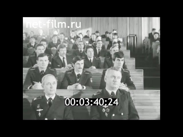 1983г. Ленинградская Академия гражданской авиации