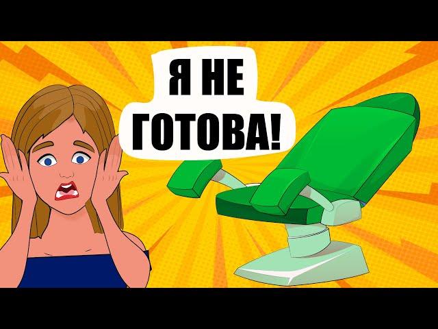 I am going to the GYNECOLOGIST for the first time. How to Prepare? Girlfriends Tips (Animation)