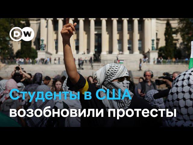 Война в секторе Газа: конфликт на Ближнем Востоке разделил студентов Колумбийского университета