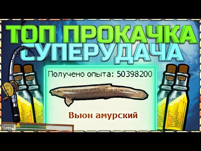 РР3 ПРОКАЧКА ОПЫТА ПОД ОТВАР СУПЕРУДАЧИ!