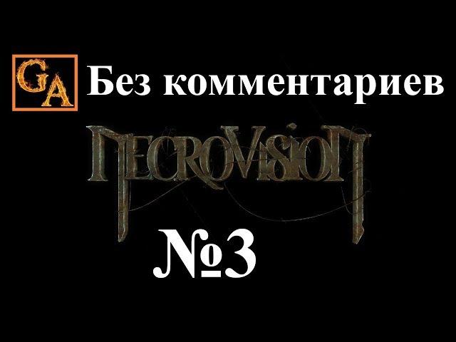 NecroVisioN прохождение без комментариев #3 - Крепость