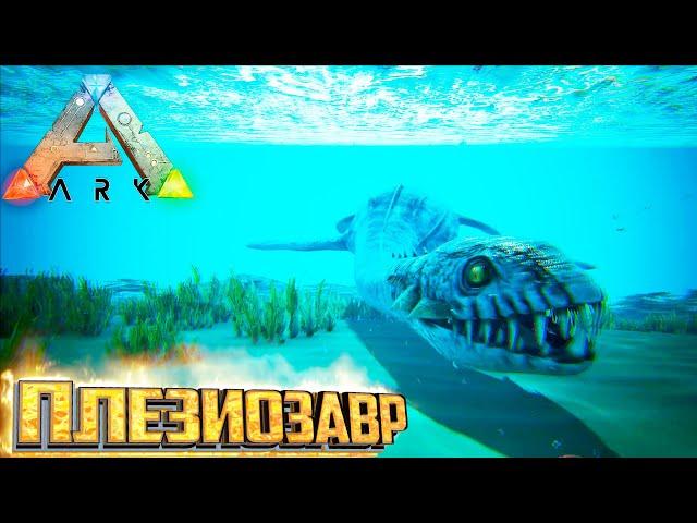 Морской Гигант и Море Цементной Пасты - ARK Survival Evolved Island Выживание #19