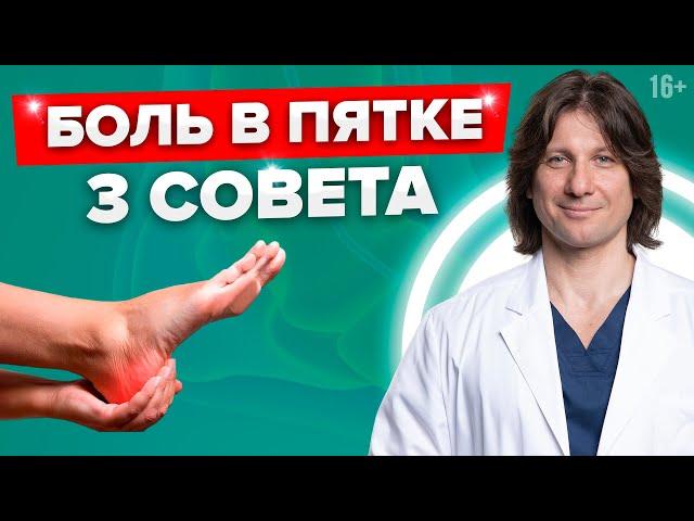 3 совета, как убрать боль в пятке. Почему болят ступни ног.