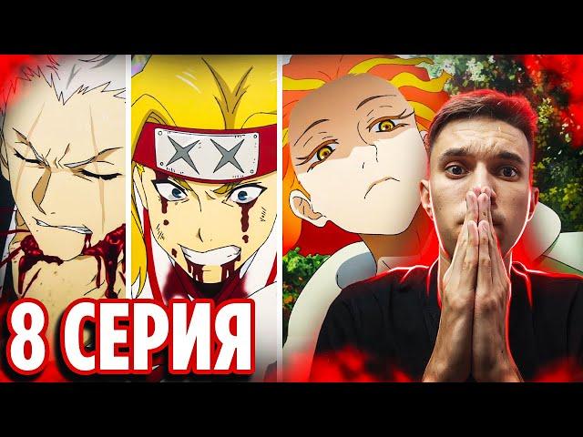 ЛУЧШАЯ СЕРИЯ  Адский Рай 8 серия / Реакция на аниме Jigokuraku (Hell's Paradise)