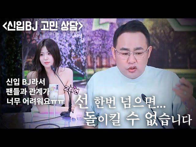 BJ와 XX업계의 단 한끗 차이