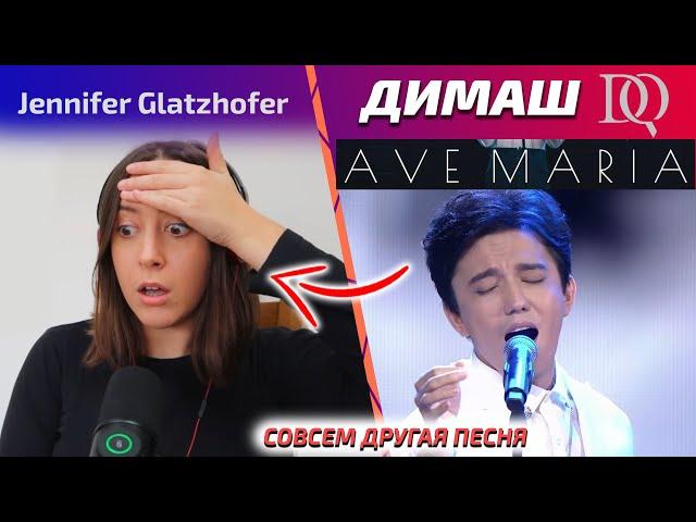 Учитель по вокалу слушает Ave Maria / Jennifer: Димаш реакция