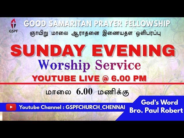 GSPF || Sunday Evening Worship  - Live@06:00P.M.(IST) || June 14th, 2020