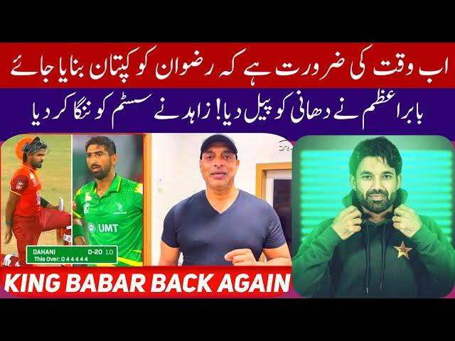  Rizwan Proves Why He is The Best Captain | Zahid 5 fifer Vs Stallion | Babar Azam 44444 Vs Dhani