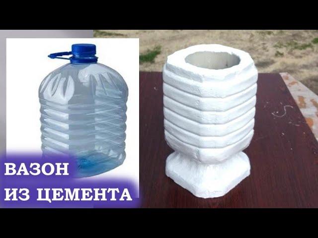 DIY-Blumentöpfe aus Zement- und Plastikflaschen DIY-Ideen und Bastelarbeiten aus Zement-Pflanzvase