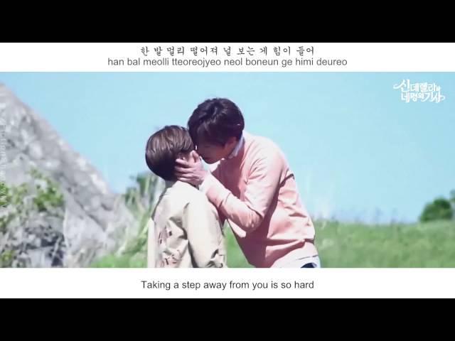 CNU [B1A4] - How To Find Love FMV (Cinderella and Four Knights OST Part 8)(Eng Sub+Rom+Han)