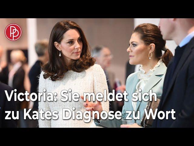 Prinzessin Victoria: Sie meldet sich zu Kates Krebsdiagnose zu Wort • PROMIPOOL