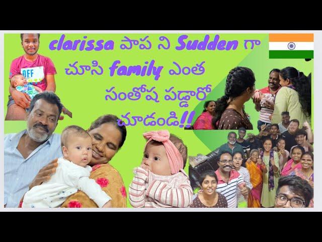 Clarissa పాప ని Sudden గా చూసి Family ఎంత సంతోష పడ్డారో చూడండి!!!!#youtube#trending#trendingvideo