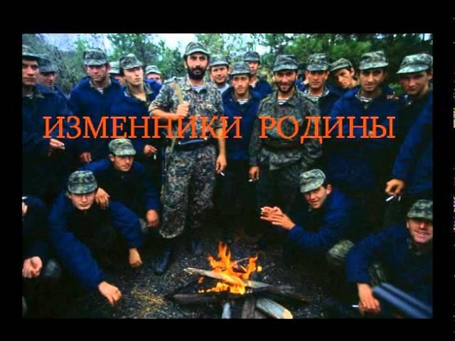 Предатели и враги Грузии 2 я часть