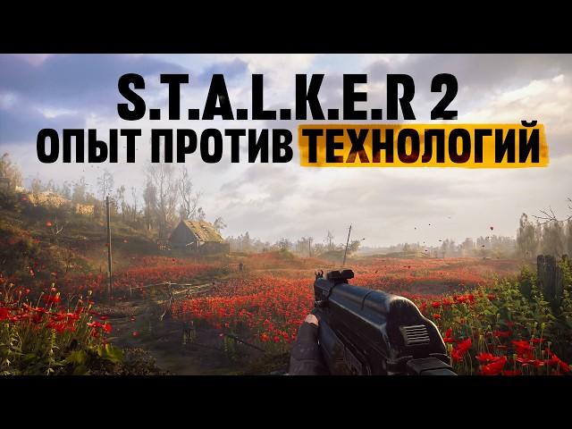 Почему графика S.T.A.L.K.E.R. 2 хуже чем в Metro Exodus?