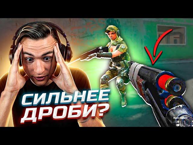 ОБРЕЗ СИЛЬНЕЕ ДРОБОВИКОВ в Варфейс? [Warface]