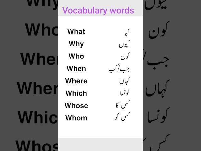 English vocabulary wh question words with Urdu, Hindi meanings.