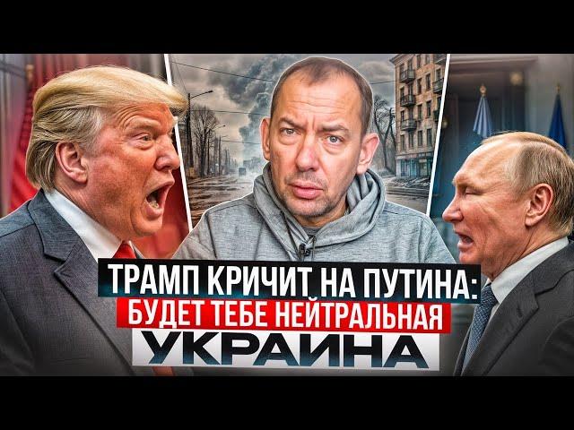 План Трампа начинает реализовываться: «НЕЙТРАЛЬНАЯ» Украина начала вселять ужас в Кремль