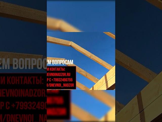 каркасный дом #shortvideo #стройка #ремонт #стройкадома #строительство #дом #shorts #shortvideos
