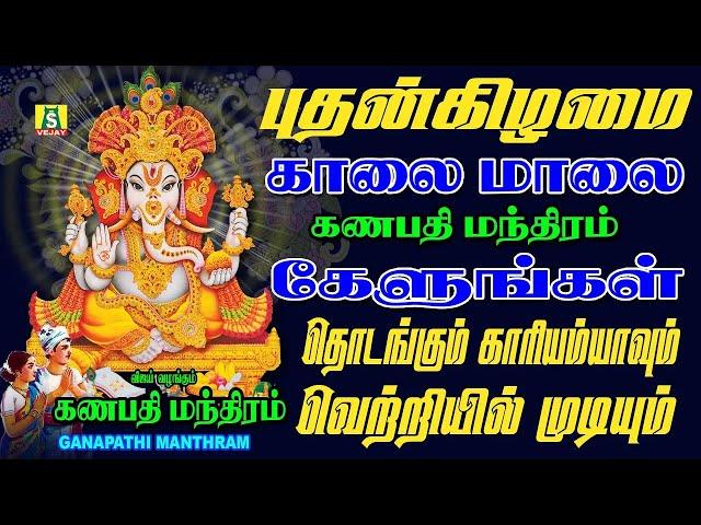 Wednesday special PILLAIYAR SONGS 108 VINAYAGAR POTRI NEW