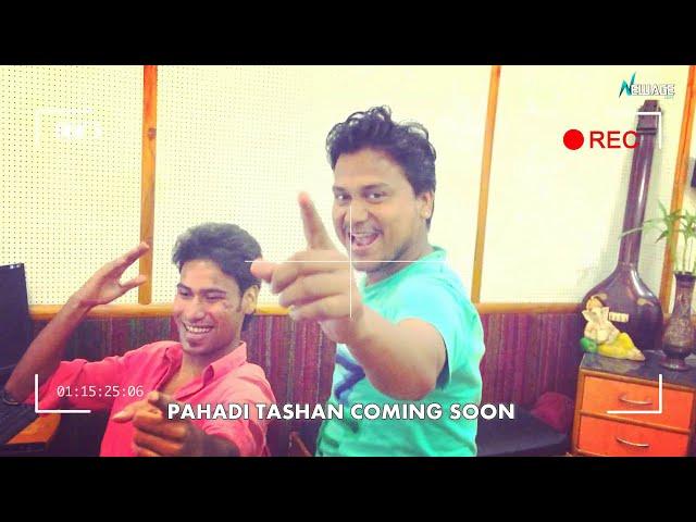 PAHADI TASHAN | just for fun | VIDEO | Vikas Khatri | Natori bhatt | Gangotri Digital