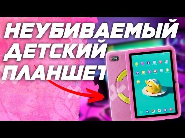 Обзор Blackview Tab 7 Kids - Ударостойкий \ противоударный \ защищенный детский планшет