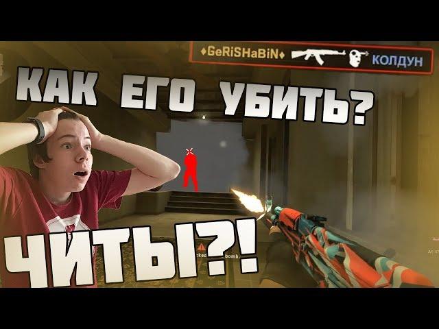 КАК УБИВАТЬ ЧЕРЕЗ ДЫМ В CS:GO?!