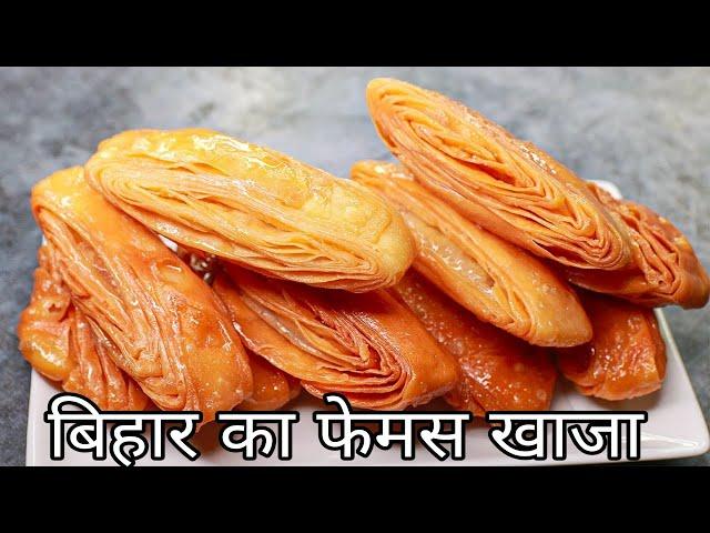 इतना खस्ता खाजा मिठाई ||एक बार बनाएंगे तो महीना भार खाएंगे || Diwali Special Khaja Recipe