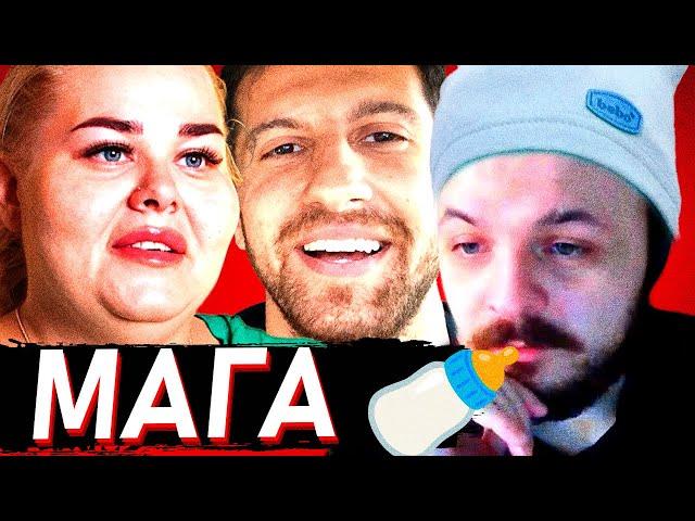 ЖМИЛЬ СМОТРИТ: БЕРЕМЕННА ПО ОБМАНУ | 2 ВЫПУСК