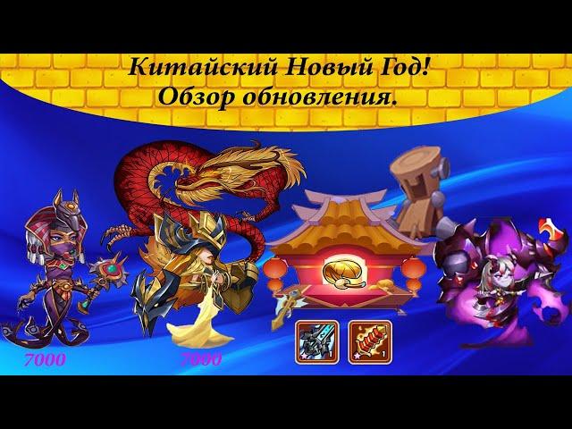 Китайский новый год/Лучший ивент в истории игры?/2 гаруды на халяву.