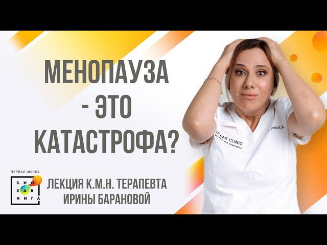 Роль гормонов в жизни женщины #гормоны #пшб #иринабаранова