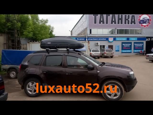 Автобокс для Renault Duster