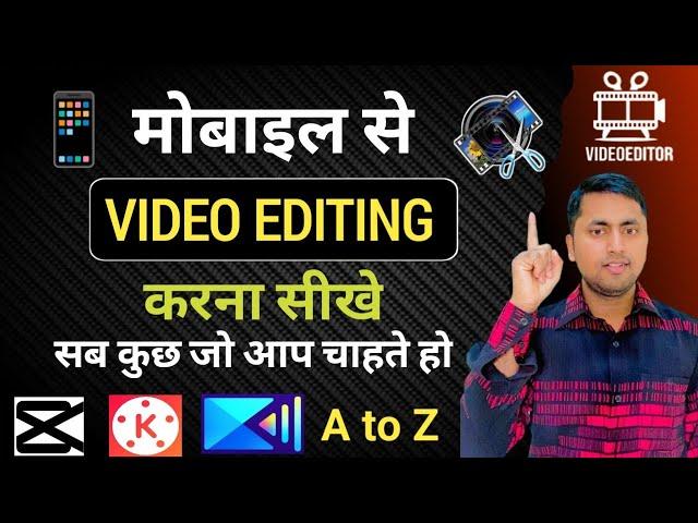 Video Editing Tutorial | Mobile se video editing kaise kare | Power director editor video
